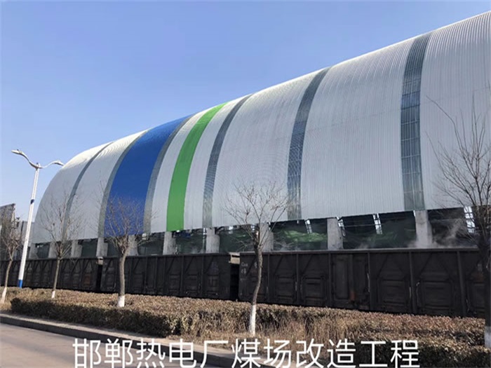 内蒙古热电厂煤场改造工程